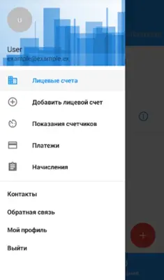 ДЭК Тепло android App screenshot 3