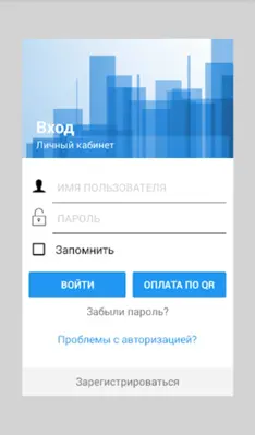 ДЭК Тепло android App screenshot 7